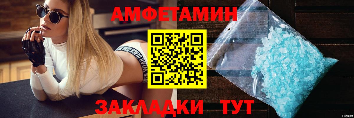 АМФЕТАМИН  это телеграм  Вход с VPN  Усть-Джегута  АМФЕТАМИН  Amphetamine Розовый 