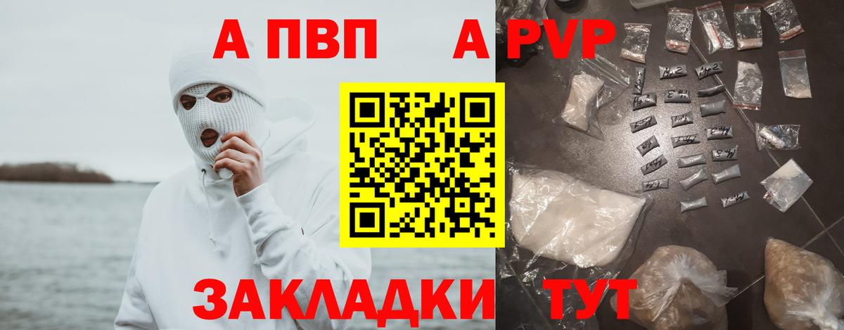 APVP Crystall Усть-Джегута