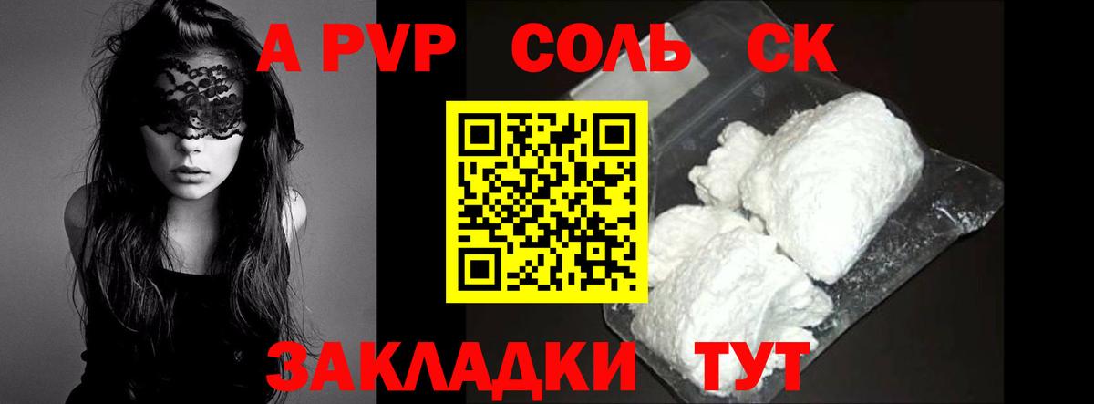Alpha PVP VHQ  A-PVP СК КРИС  A-PVP VHQ  Усть-Джегута  Вход с VPN 