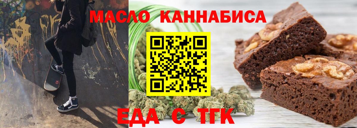 Cannafood марихуана  Вход с VPN  Усть-Джегута 