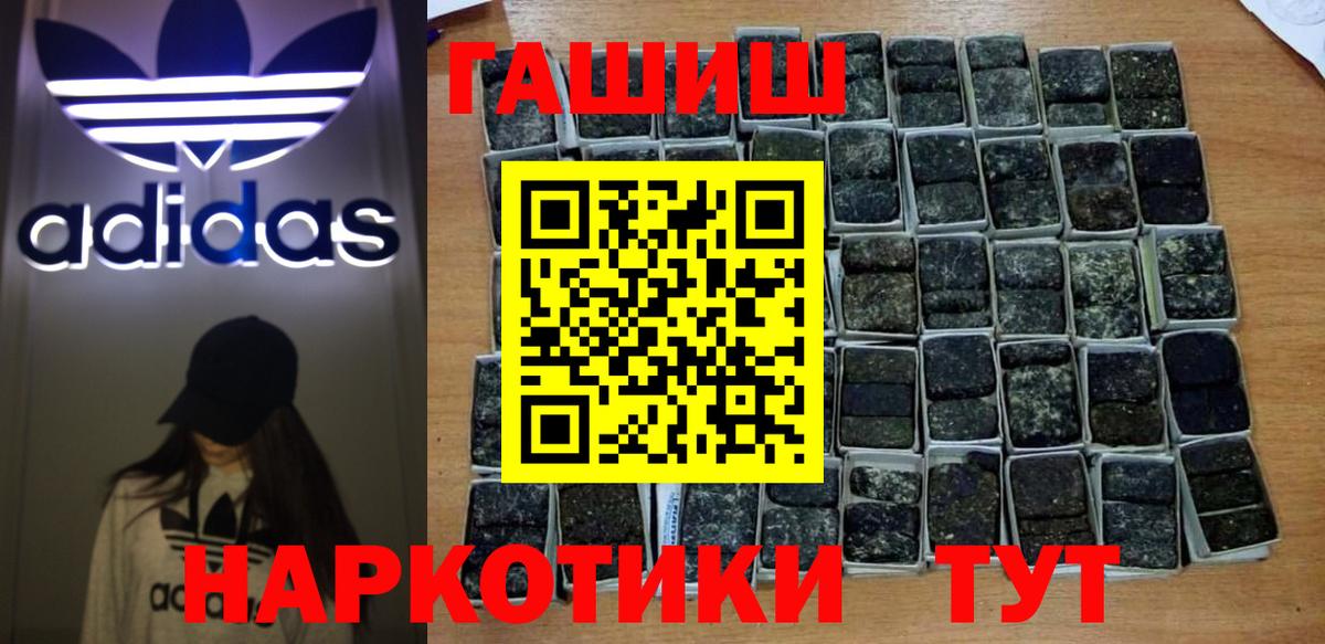 Усть-Джегута  Гашиш  продажа наркотиков  Гашиш Изолятор  Гашиш убойный  Вход с VPN 