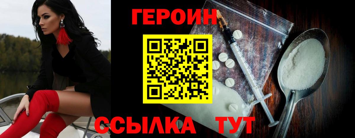 Усть-Джегута  ГЕРОИН хмурый  ГЕРОИН  Вход с VPN 