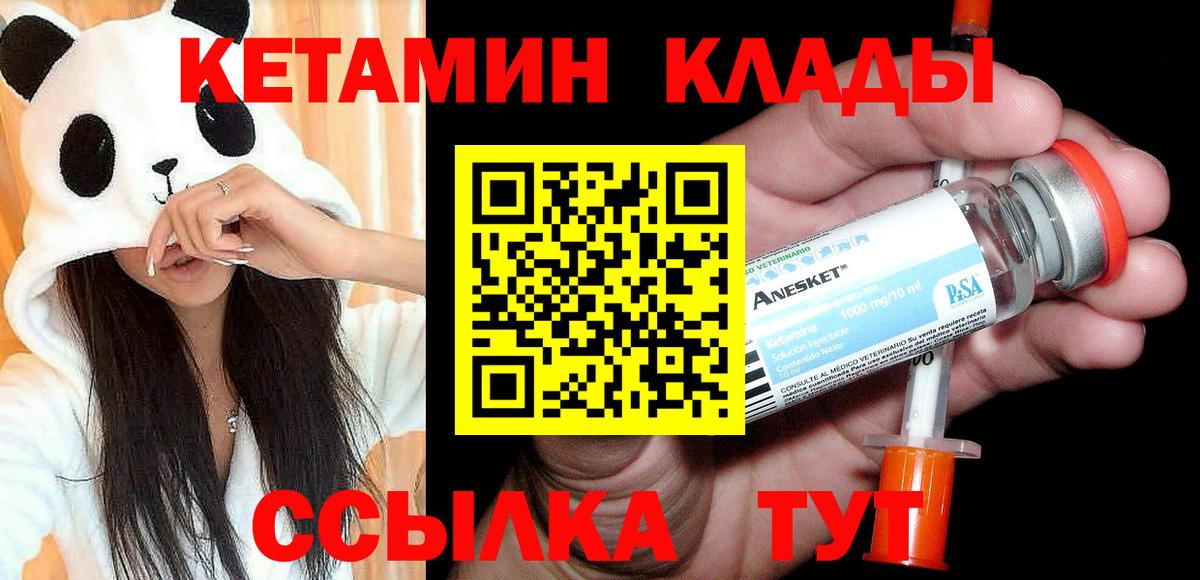 Усть-Джегута  КЕТАМИН ketamine  Вход с VPN 