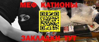 меф Новозыбков