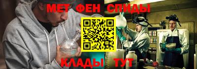 меф Новозыбков