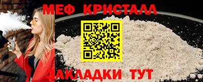 меф Новозыбков