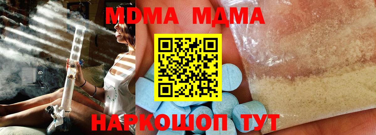 МДМА молли Усть-Джегута