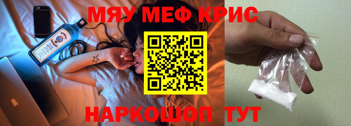 МЕФ  МЯУ-МЯУ mephedrone  Вход с VPN  Усть-Джегута  МЯУ-МЯУ VHQ 
