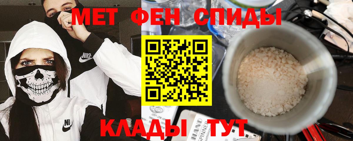 Первитин  МЕТАМФЕТАМИН кристалл  Усть-Джегута  Вход с VPN  МЕТАМФЕТАМИН кристалл 