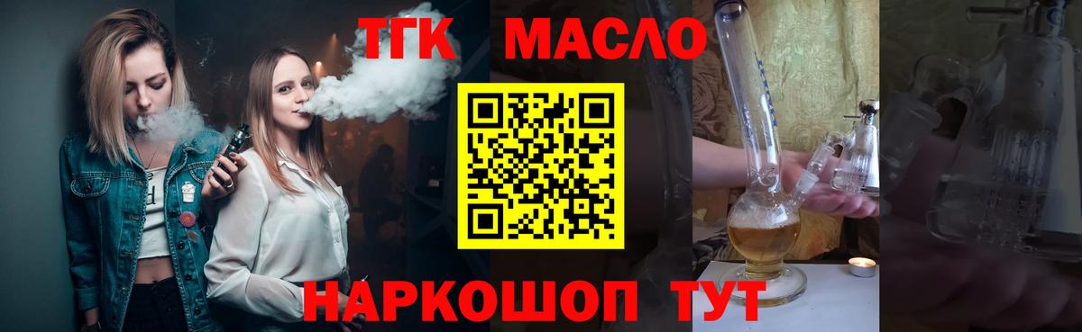 Дистиллят ТГК гашишное масло Усть-Джегута