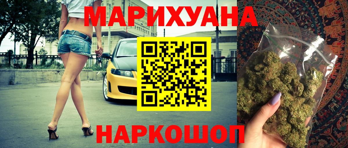 Каннабис LSD WEED  Вход с VPN  Марихуана LSD WEED  Бошки марихуана Ganja  Конопля LSD WEED  Усть-Джегута 